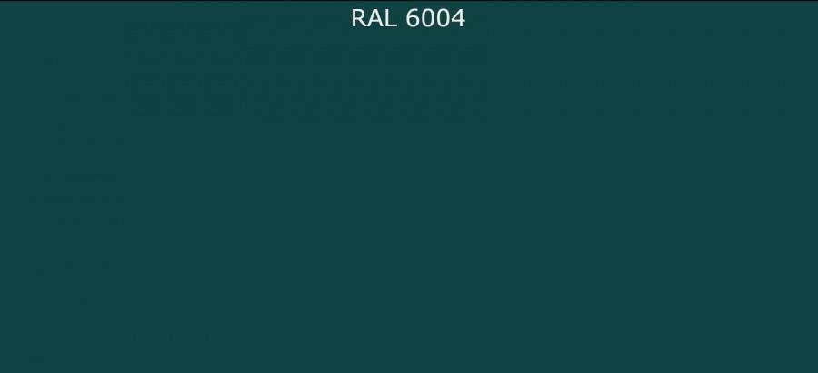 RAL 6004 Сине-зелёный